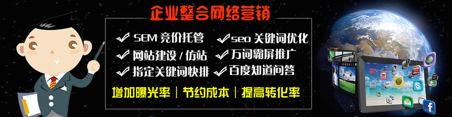 竹山sem托管